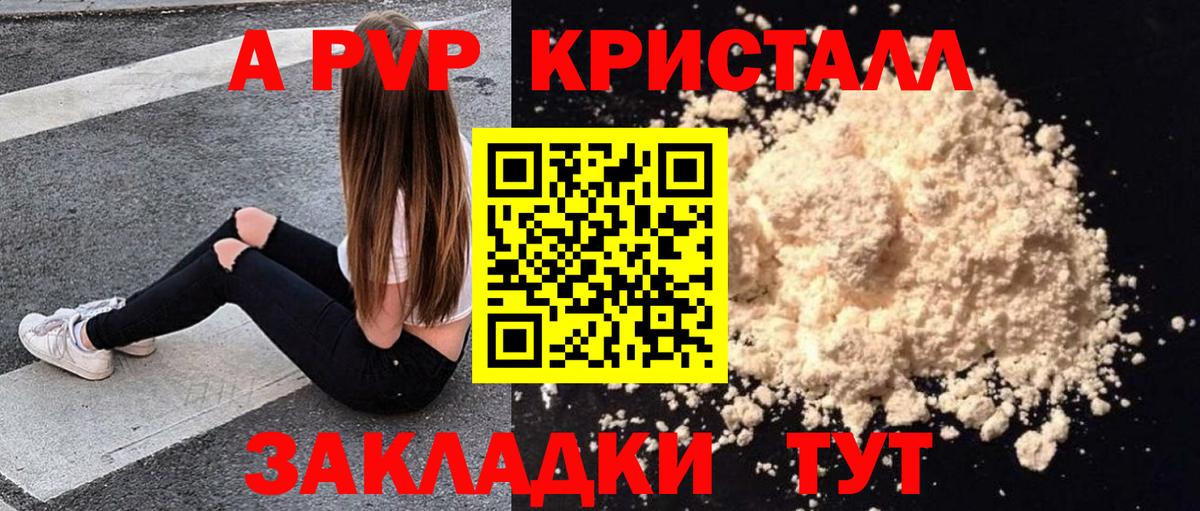 Кумертау  Альфа ПВП СК КРИС  Вход с VPN  Alpha-PVP кристаллы  Alpha-PVP  Alpha-PVP Соль 