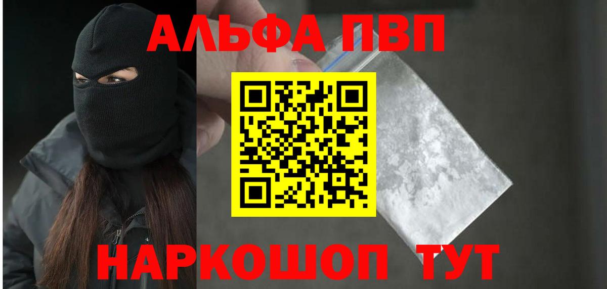 Alfa_PVP Соль Кумертау