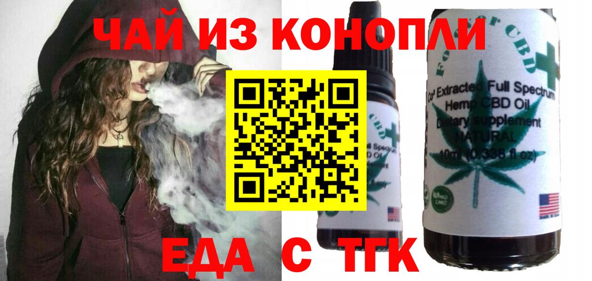 Кумертау  Canna-Cookies конопля  Вход с VPN 