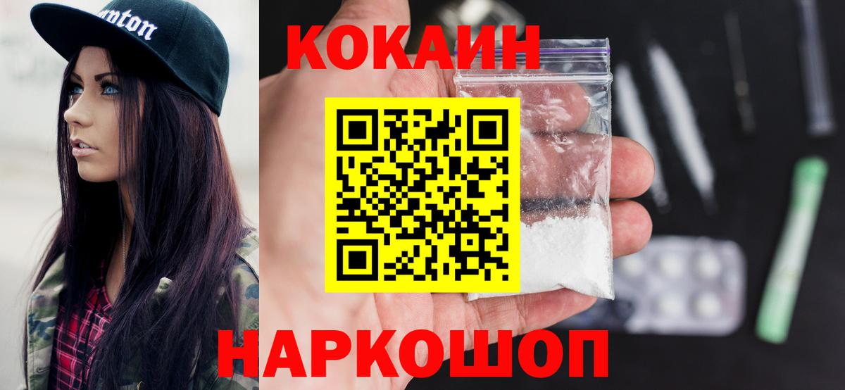КОКАИН 97%  COCAIN Колумбийский  Вход с VPN  Кумертау 