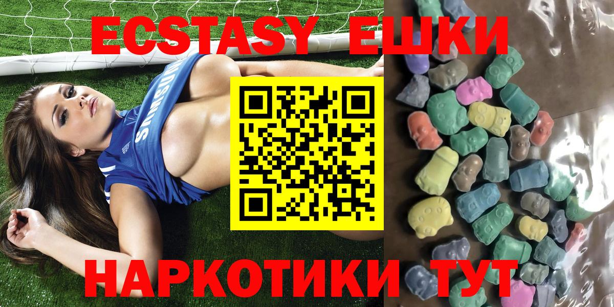 Ecstasy 280 MDMA  ЭКСТАЗИ 280 MDMA  Ecstasy  Вход с VPN  Кумертау 
