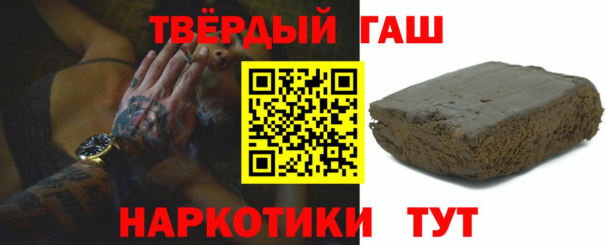 ГАШИШ убойный  ГАШИШ  Кумертау  Вход с VPN 