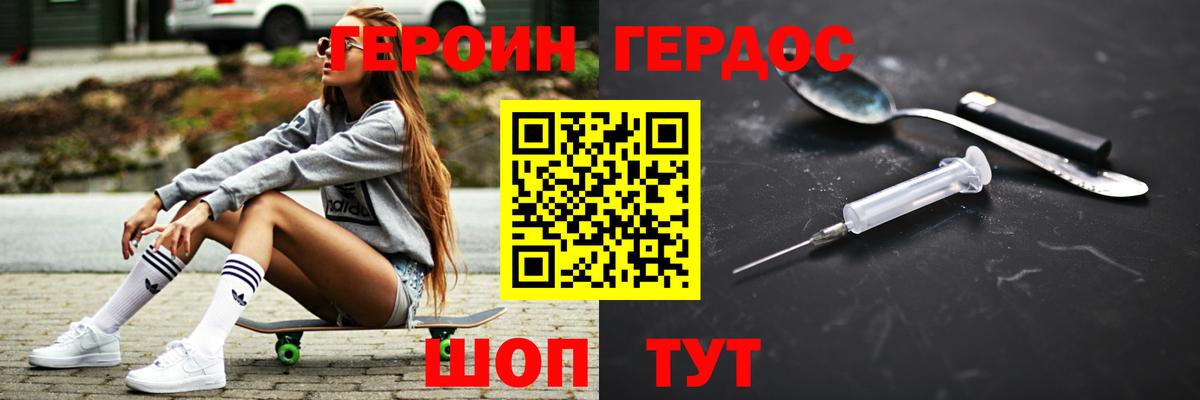 ГЕРОИН VHQ  Вход с VPN  Кумертау 