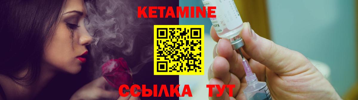 Кетамин ketamine  Кетамин ketamine  Кумертау  Вход с VPN 