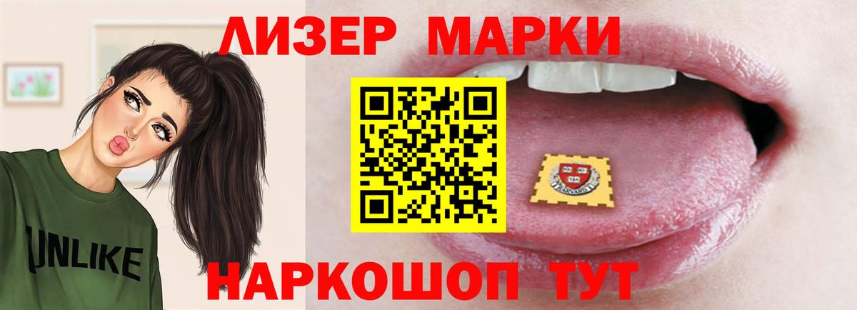 LSD-25 экстази кислота Кумертау
