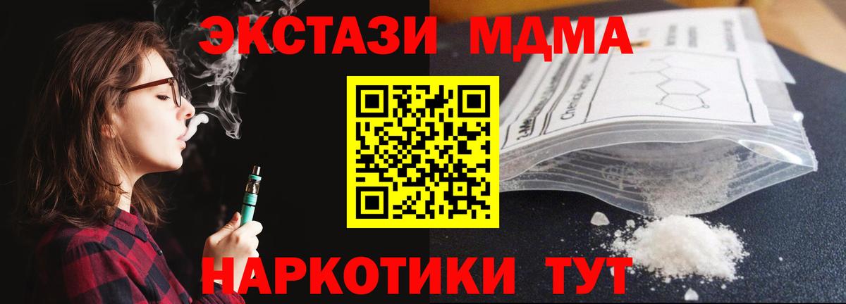 MDMA  МДМА crystal  Вход с VPN  Кумертау  МДМА Molly 
