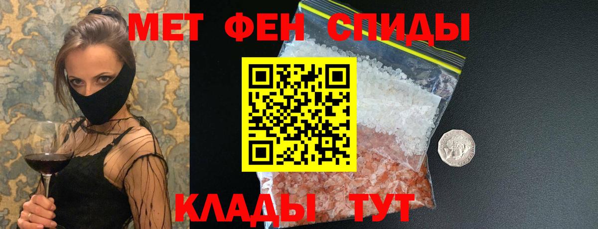 МЕТАМФЕТАМИН пудра  Вход с VPN  Кумертау 