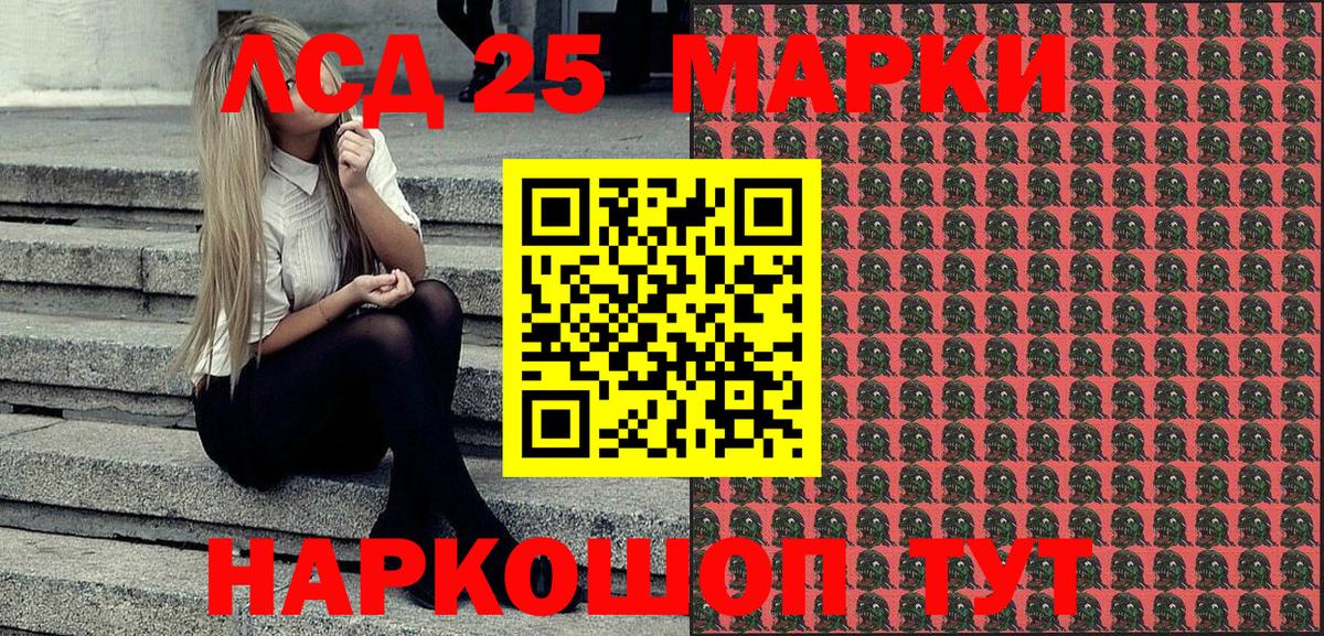 Кумертау  Марки NBOMe 1500мкг  Марки 25I-NBOMe  Вход с VPN  как найти   Марки NBOMe 1500мкг 